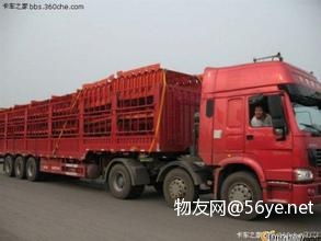 成都到蓮花物流專線查詢