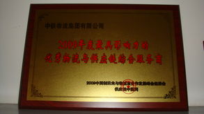 中鐵物流集團(tuán) 專業(yè)產(chǎn)品服務(wù)與現(xiàn)代化店鋪形象展示